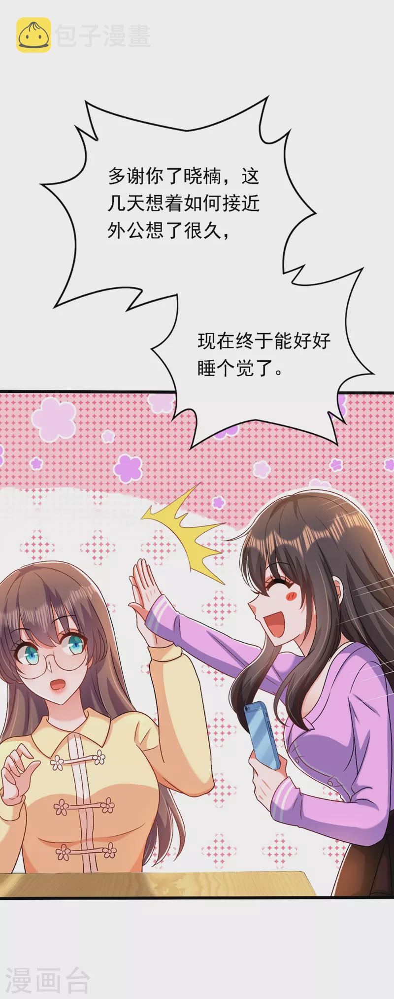 重生空间：豪门辣妻不好惹漫画,第188话 我会读心术了？1图