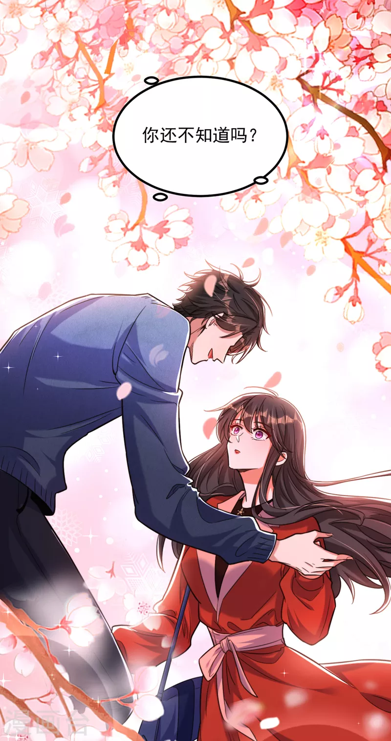 重生空间：豪门辣妻不好惹漫画,第317话 你还要瞒着妈妈吗2图