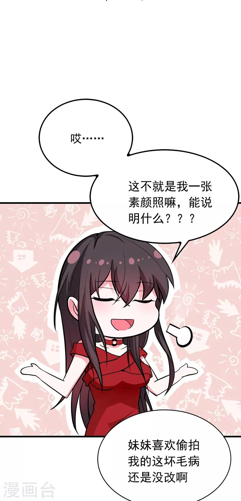 重生空间：豪门辣妻不好惹漫画,第6话 痛击白莲花！1图