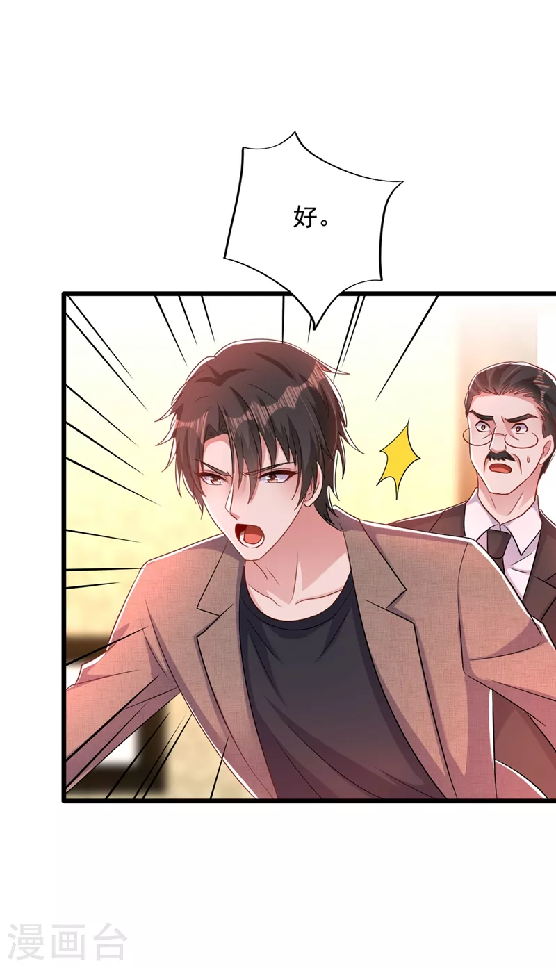 重生空间：豪门辣妻不好惹漫画,第207话 清秋，我可怜的孩子1图