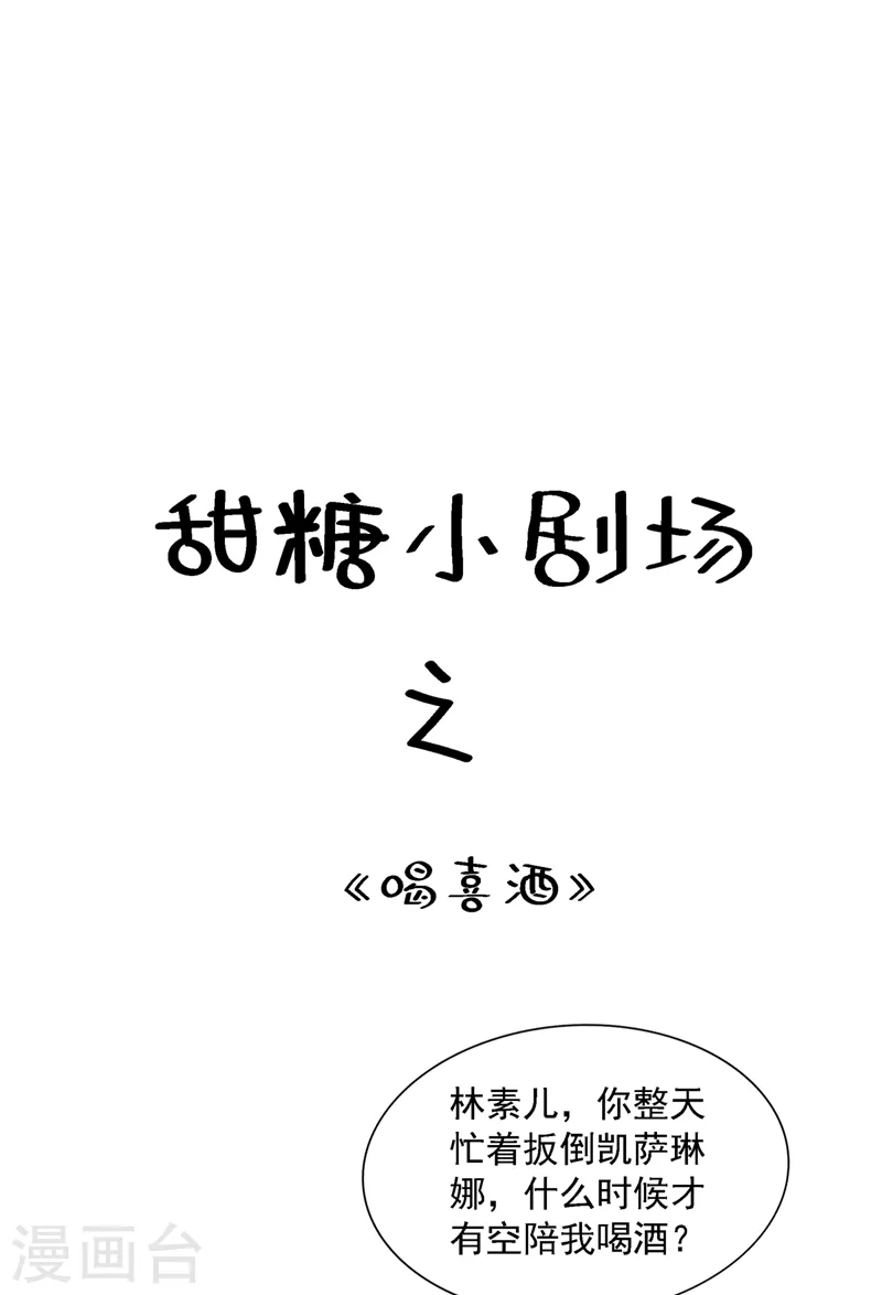 重生空间：豪门辣妻不好惹漫画,第211话 这是…十级丹药！1图
