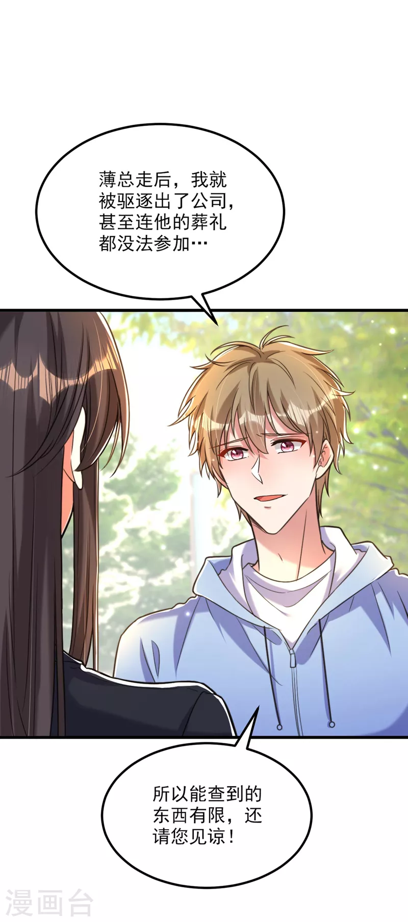重生空间：豪门辣妻不好惹漫画,第336话 他还有个弟弟！2图