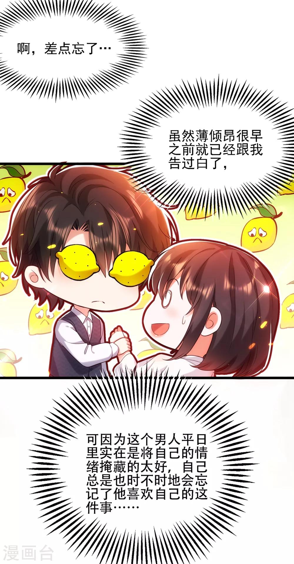 重生空间：豪门辣妻不好惹漫画,第105话 你说的，我都信1图
