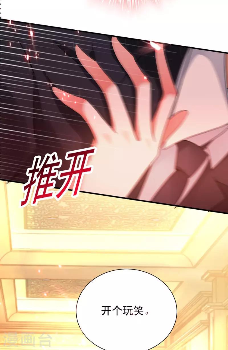 重生空间：豪门辣妻不好惹漫画,第8话 占我便宜？想得美！1图