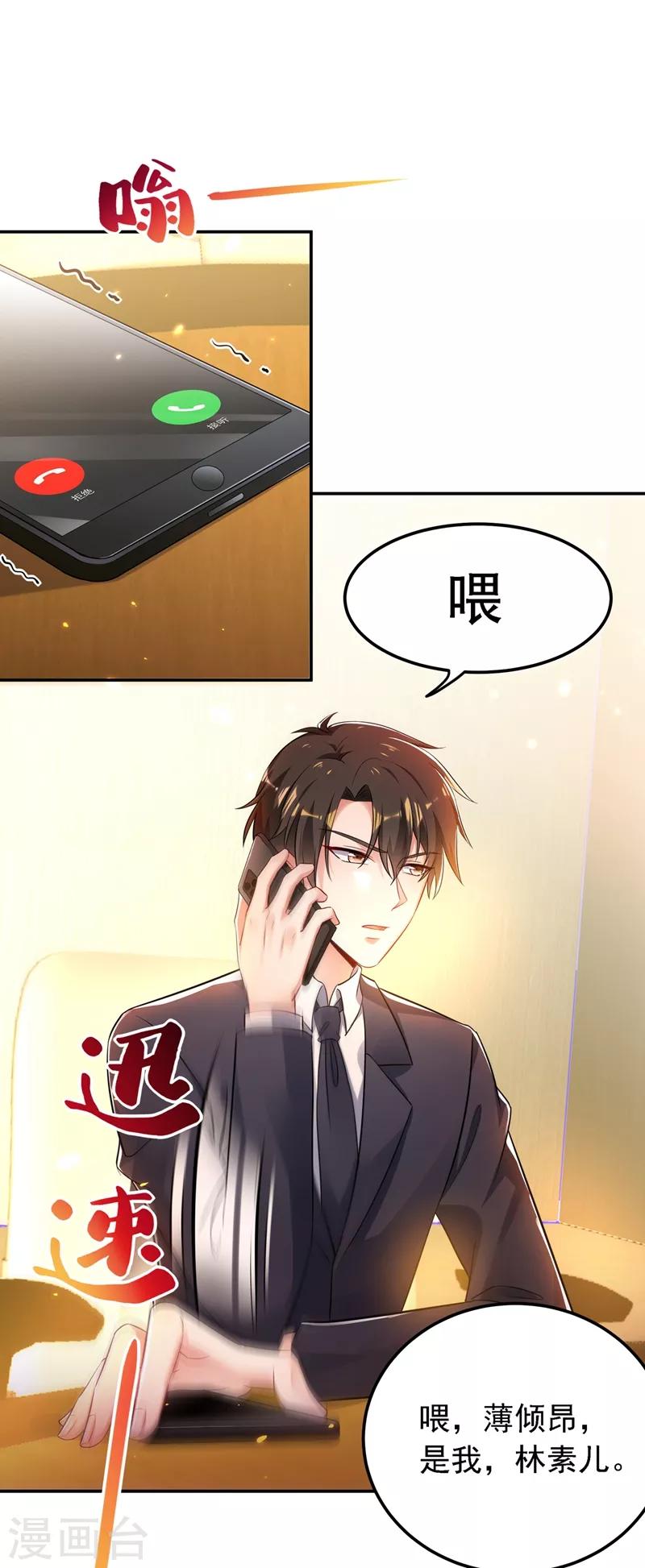 重生空间：豪门辣妻不好惹漫画,第38话 这个丫头，真要命！1图