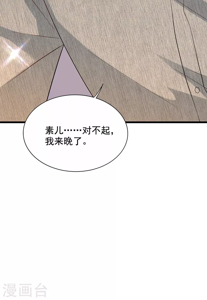 重生空间：豪门辣妻不好惹漫画,第225话 素儿，你会没事的1图