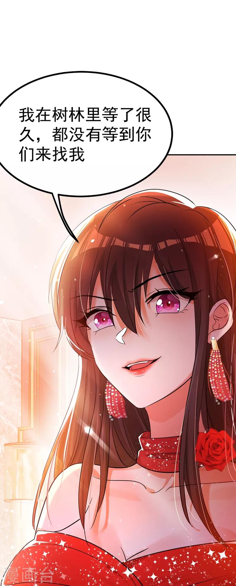重生空间：豪门辣妻不好惹漫画,第28话 再给你们添把火！1图