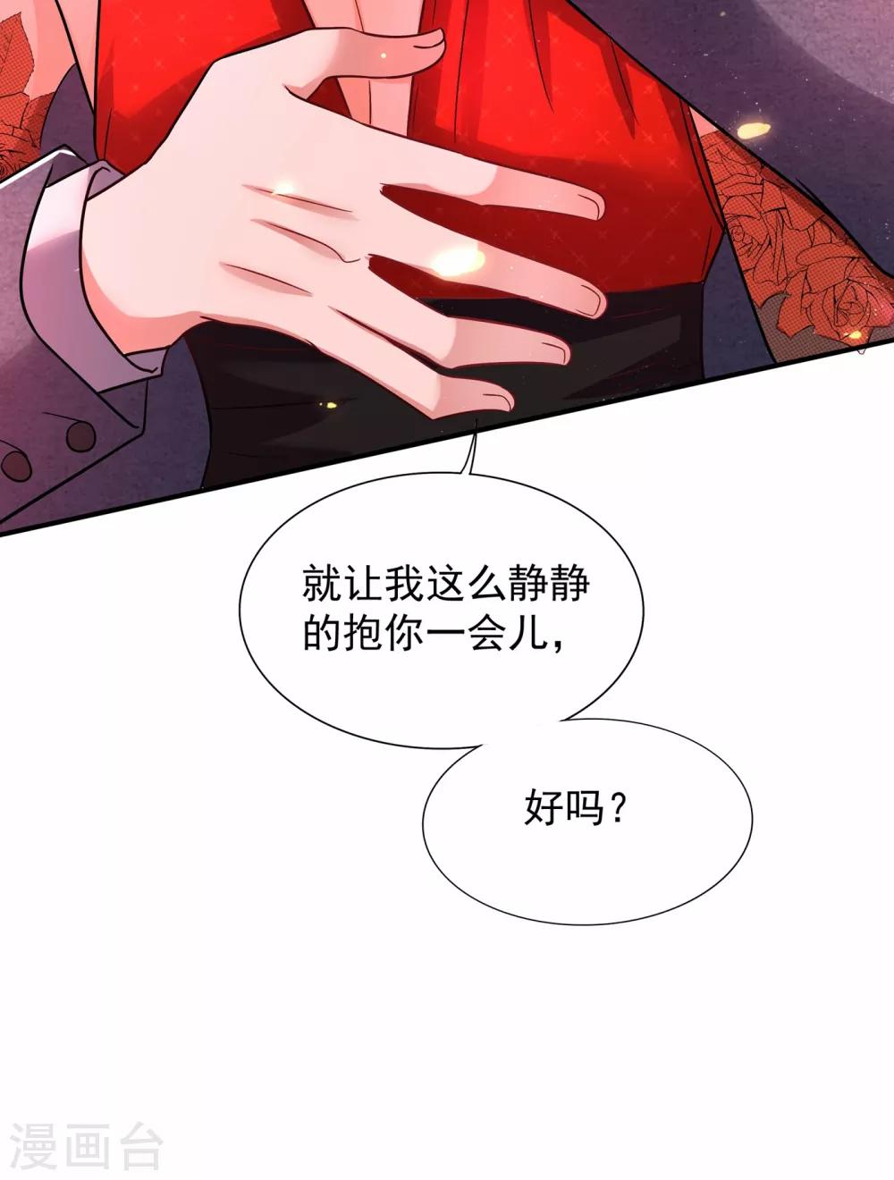 重生空间：豪门辣妻不好惹漫画,第107话 昂清秋1图