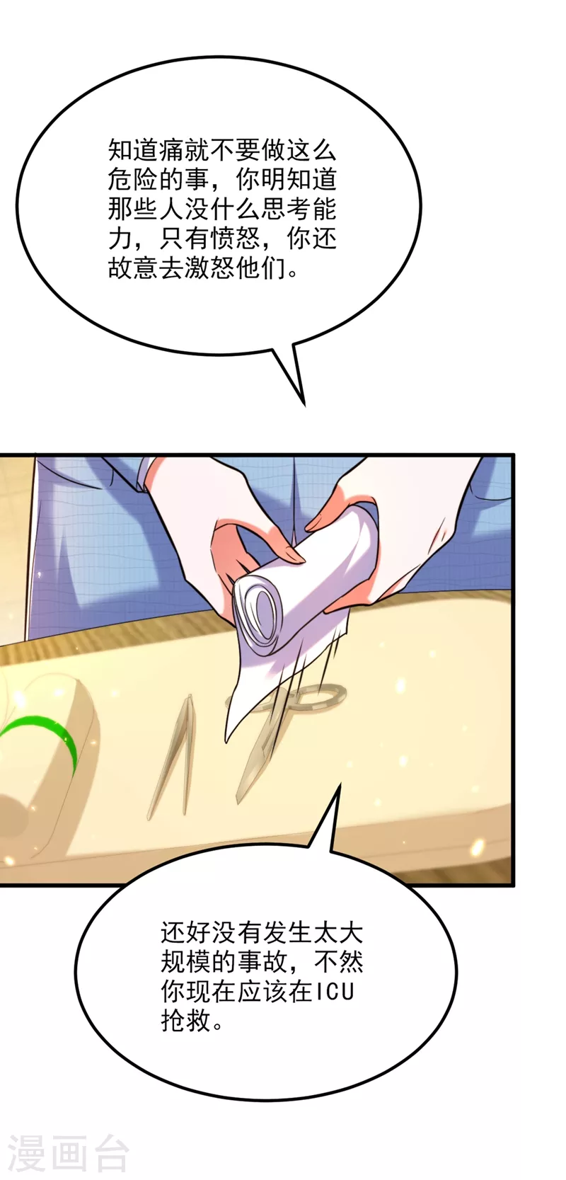 重生空间：豪门辣妻不好惹漫画,第305话 总裁都这麽闲吗2图