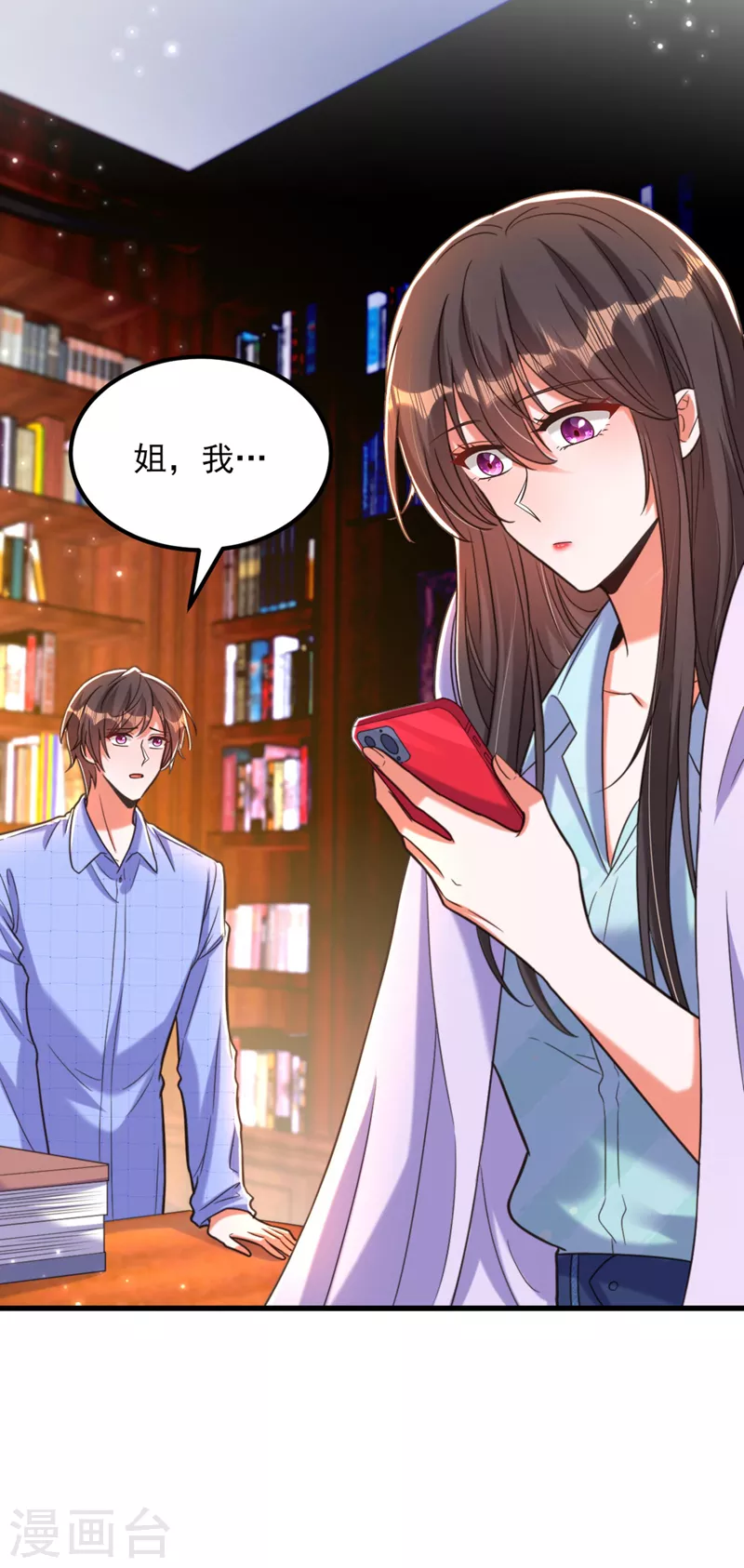 重生空间：豪门辣妻不好惹漫画,第343话 传闻都是真的……1图