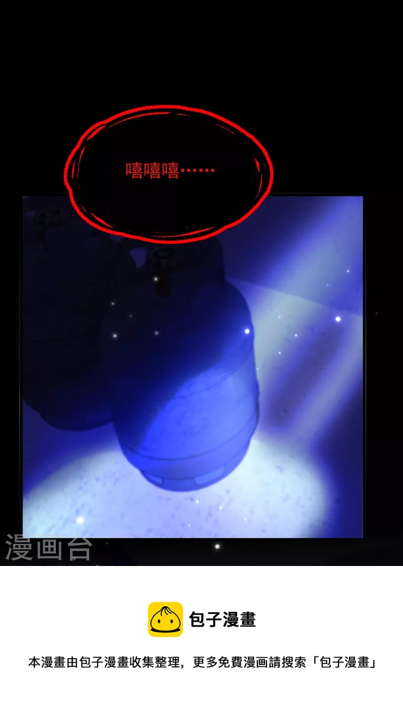 重生空间：豪门辣妻不好惹漫画,第324话 我们一起共赴黄泉1图