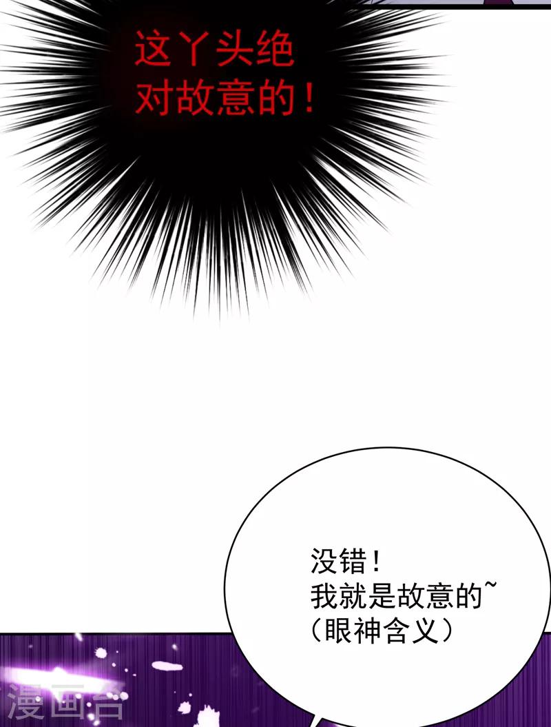 重生空间：豪门辣妻不好惹漫画,第10话 打脸升级现场1图