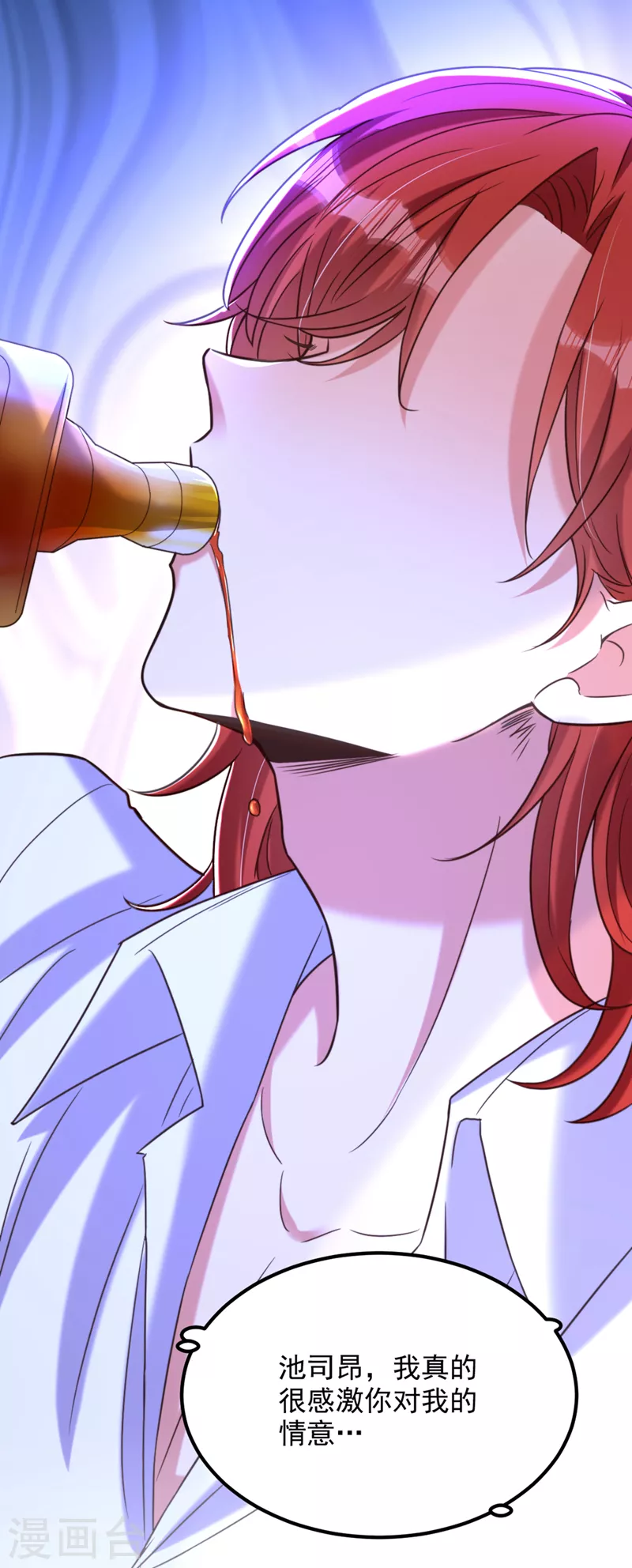 重生空间：豪门辣妻不好惹漫画,第354话 别靠近我！1图