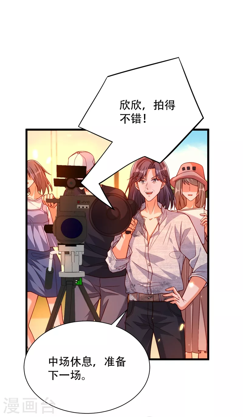 重生空间：豪门辣妻不好惹漫画,第191话 花瓶不是谁都能当！1图