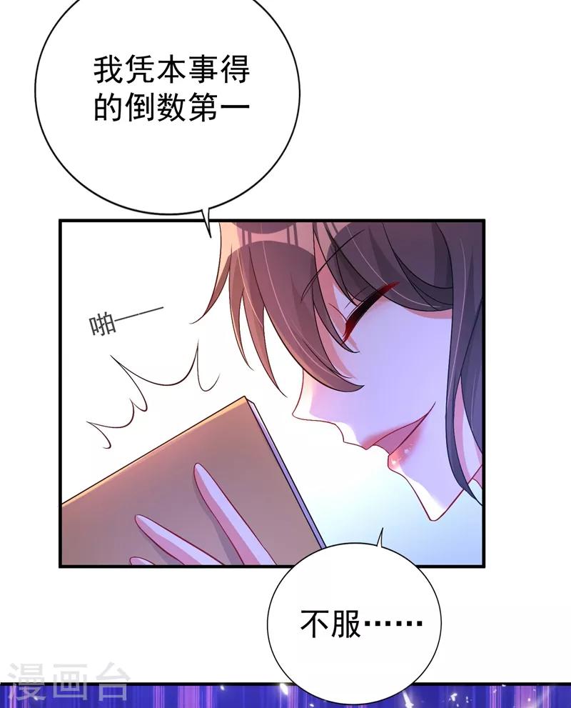 重生空间：豪门辣妻不好惹漫画,第15话 第一，很难吗？1图