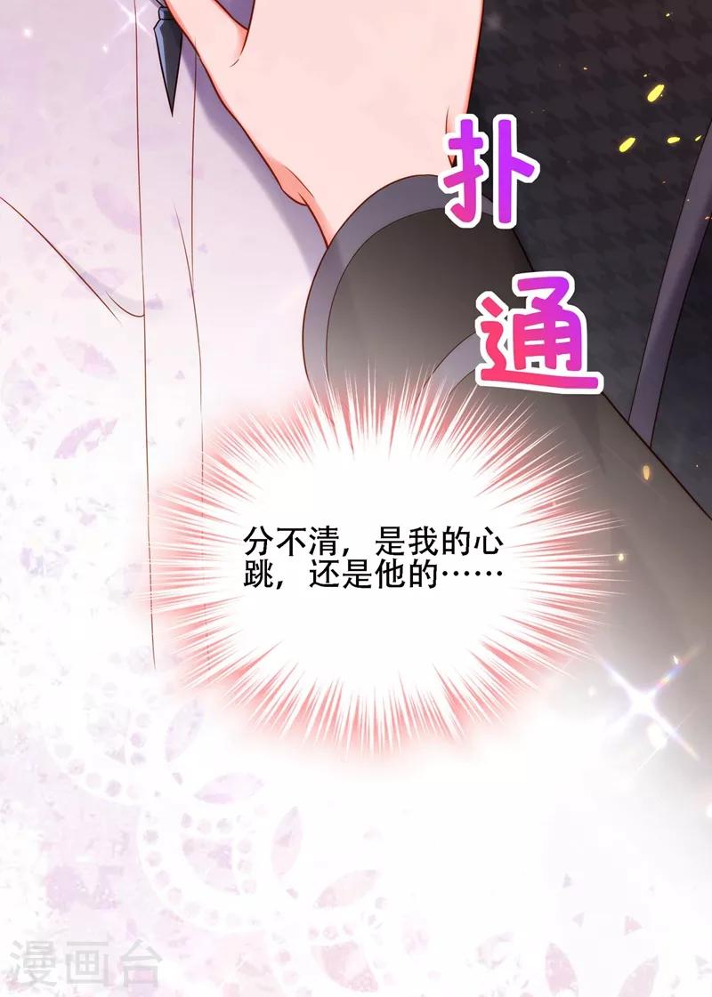 重生空间：豪门辣妻不好惹漫画,第114话 你是我林素儿的人了2图