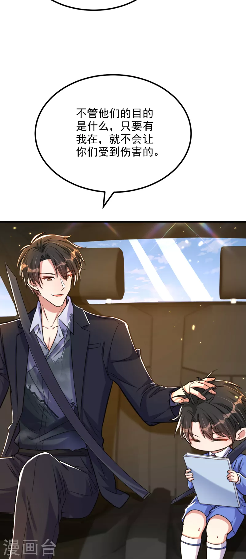 重生空间：豪门辣妻不好惹漫画,第313话 你们背後的人是谁1图