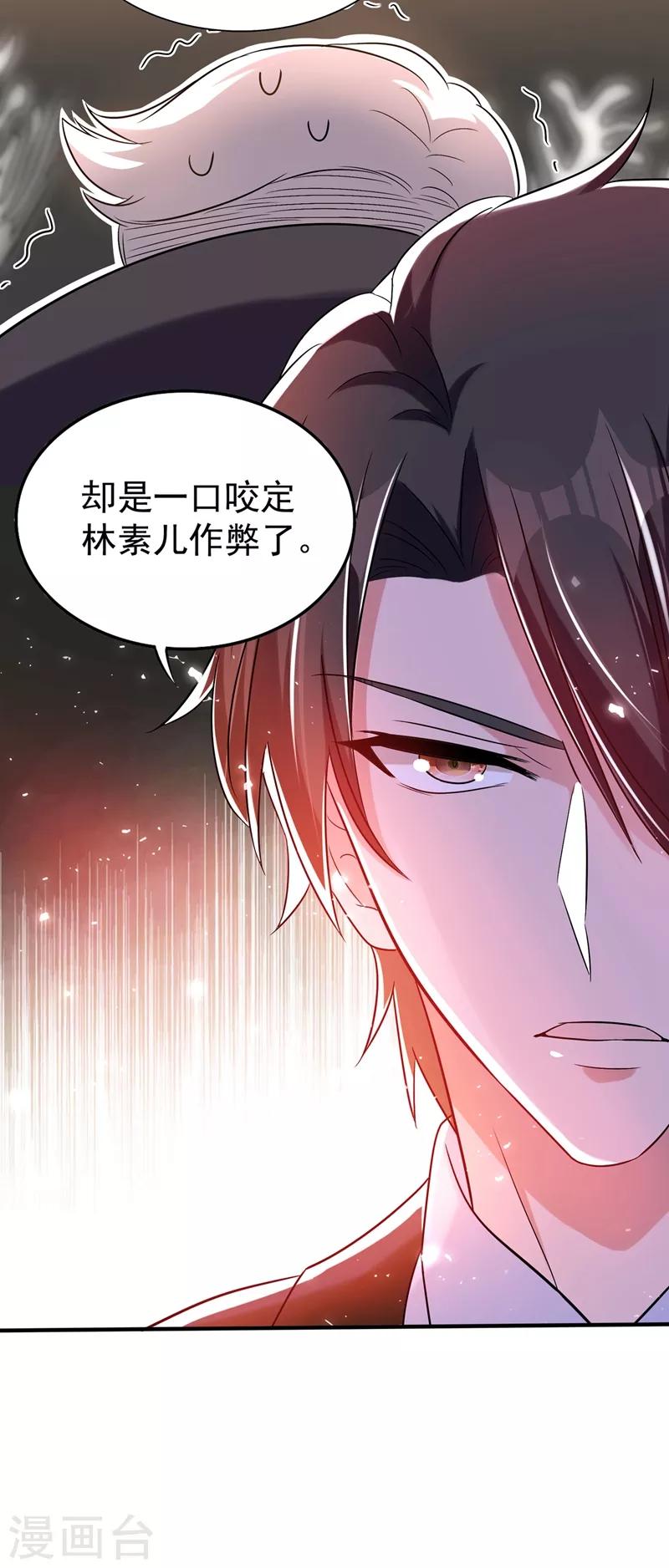 重生空间：豪门辣妻不好惹漫画,第48话 我的手段比你多2图