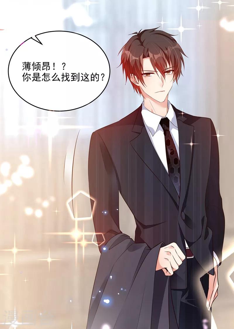 重生空间：豪门辣妻不好惹漫画,第76话 不脏，很甜1图