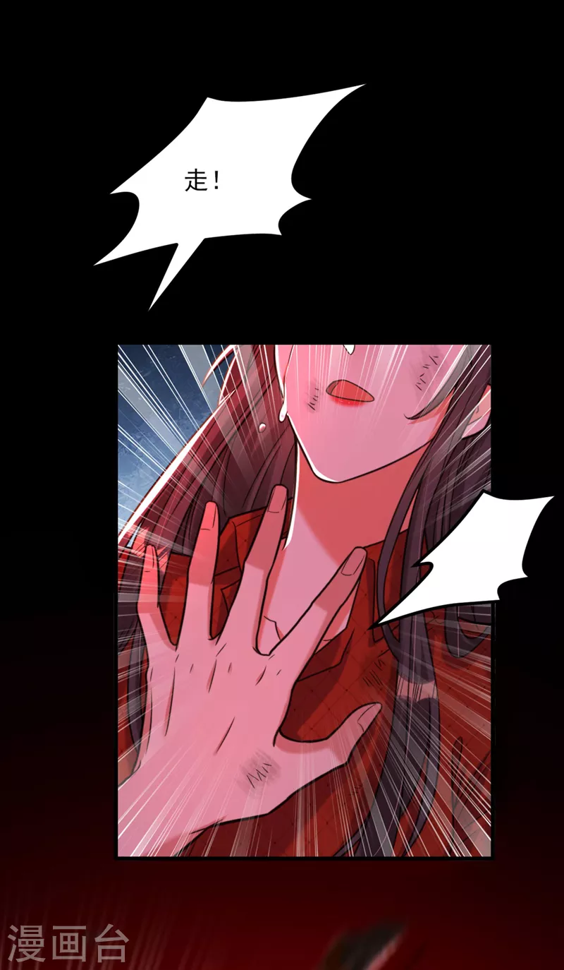 重生空间：豪门辣妻不好惹漫画,第329话 妈妈…爸爸他死了1图