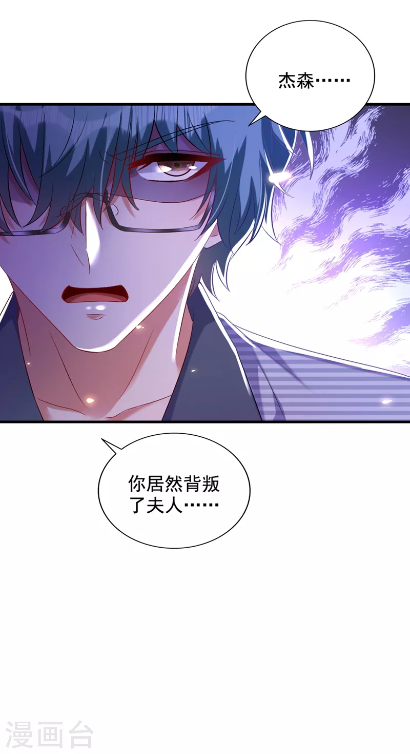 重生空间：豪门辣妻不好惹漫画,第291话 第一名是我们的！1图