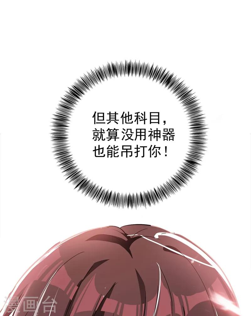 重生空间：豪门辣妻不好惹漫画,第18话 三巴掌教你做人！1图