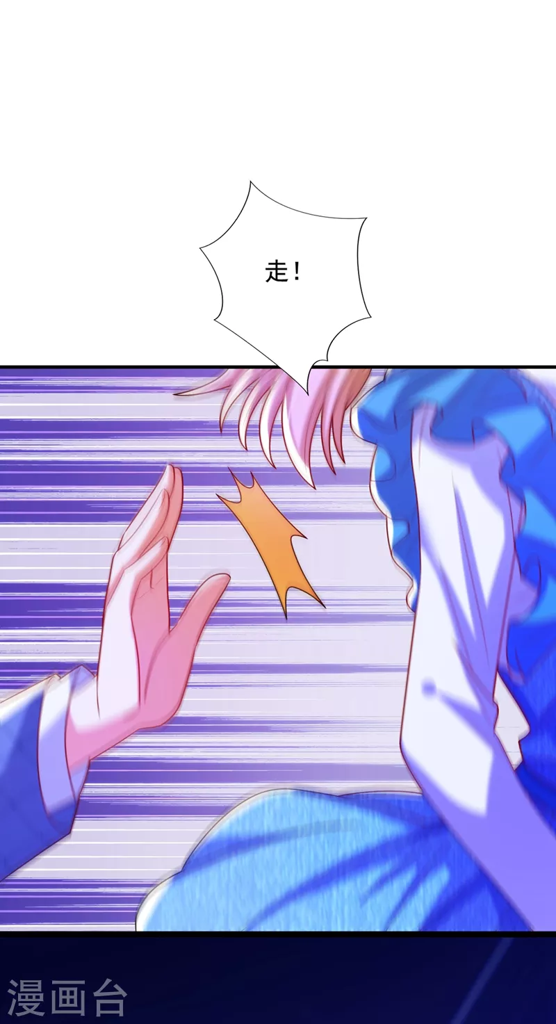重生空间：豪门辣妻不好惹漫画,第283话 素儿，我好想你2图