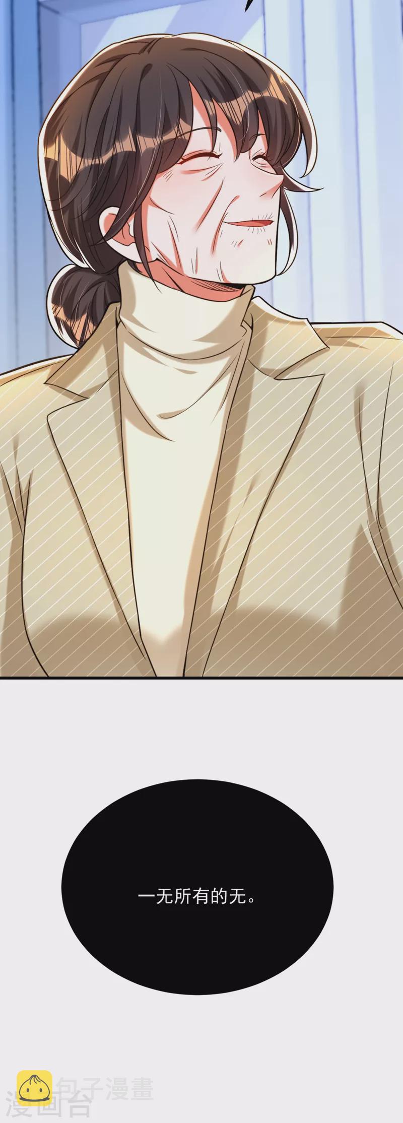 重生空间：豪门辣妻不好惹漫画,第294话 我们在哪里见过？2图