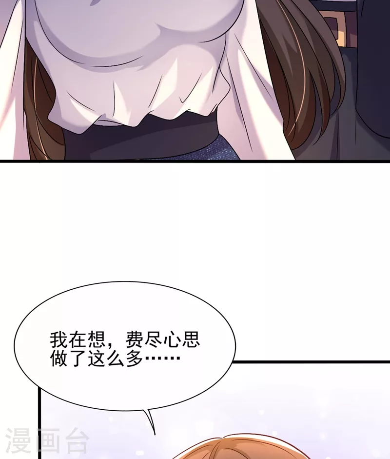 重生空间：豪门辣妻不好惹漫画,第159话 这个商场被我承包了！2图