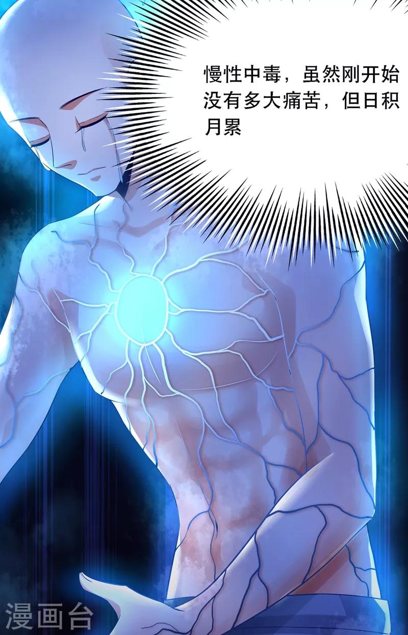 重生空间：豪门辣妻不好惹漫画,第41话 实验还没做完呢！2图