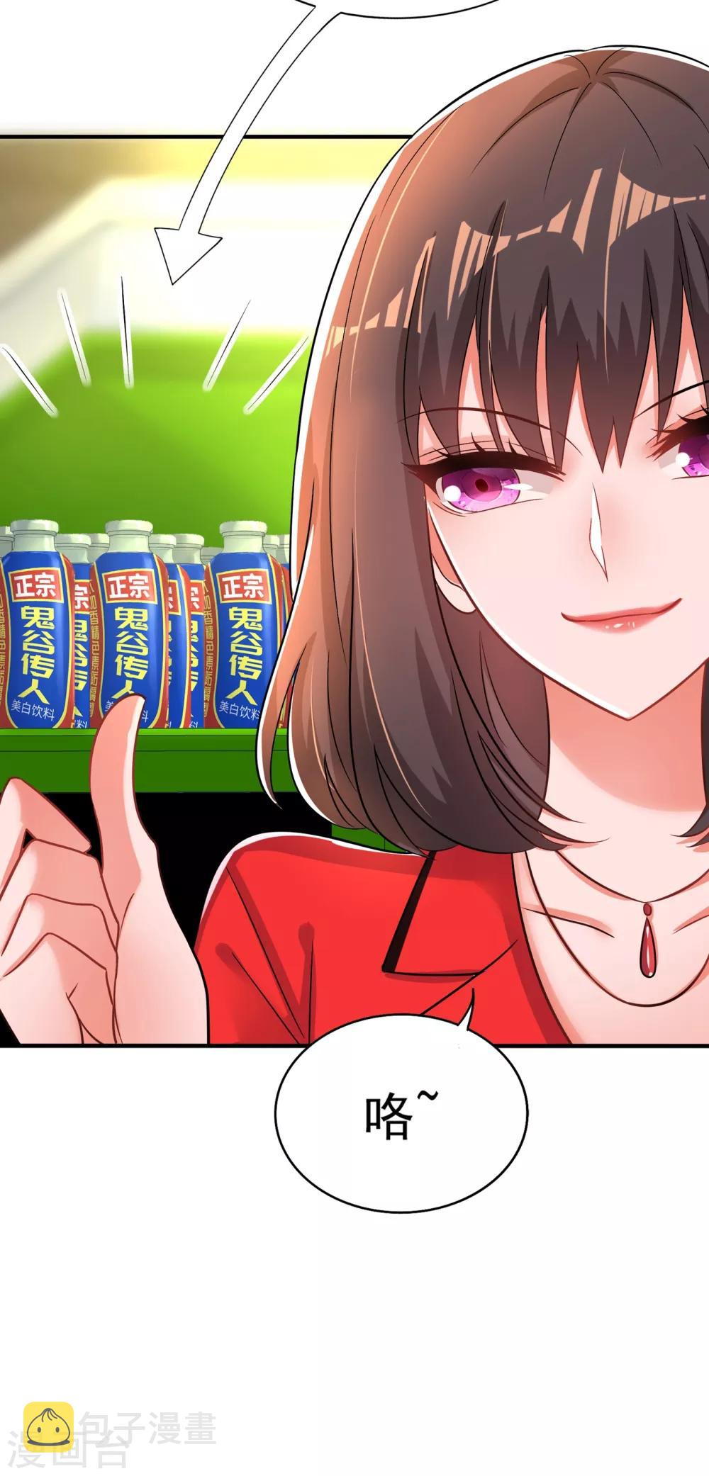 重生空间：豪门辣妻不好惹漫画,第98话 不许穿这个1图
