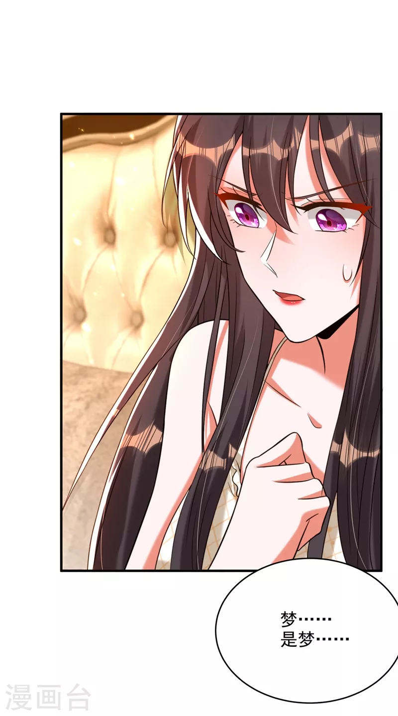 重生空间：豪门辣妻不好惹漫画,第308话 身体检查~1图