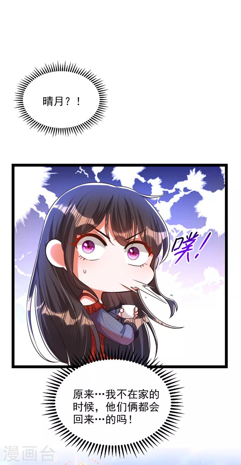 重生空间：豪门辣妻不好惹漫画,第290话 患者人间蒸发了？2图