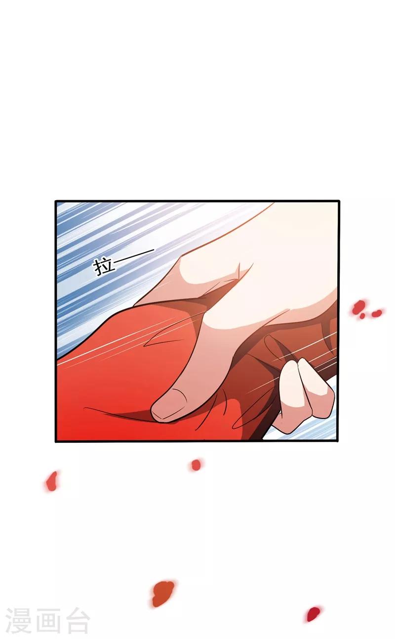 重生空间：豪门辣妻不好惹漫画,第19话 桀骜不逊的小野猫2图