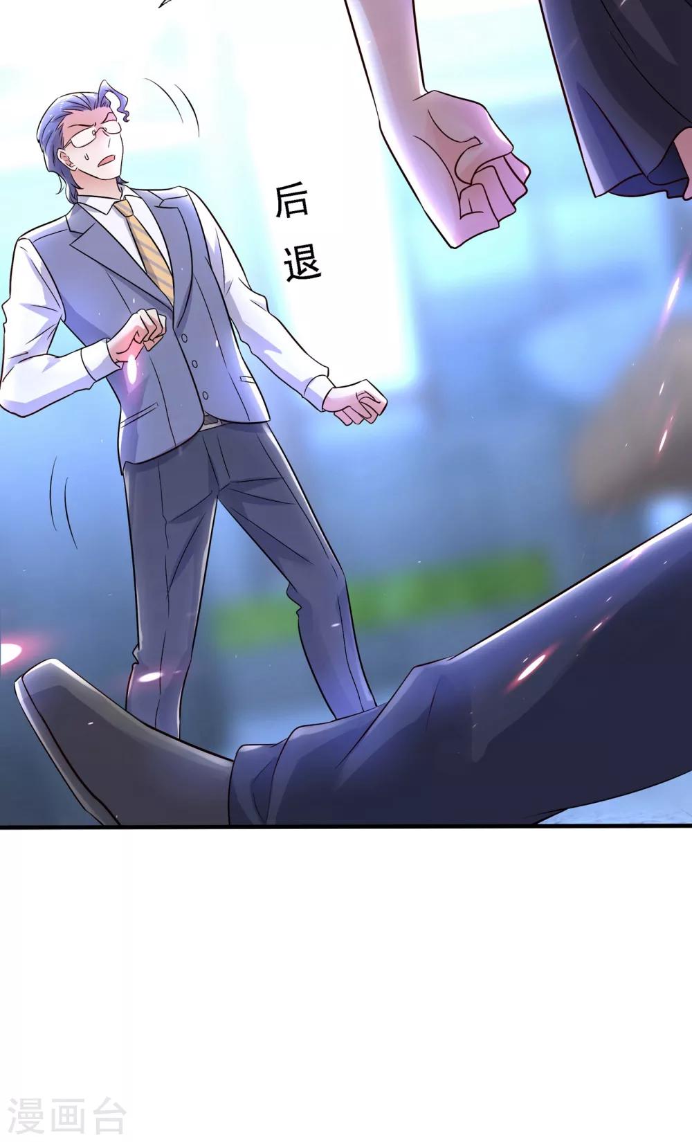 重生空间：豪门辣妻不好惹漫画,第101话 你是从鬼医谷来的吧？1图