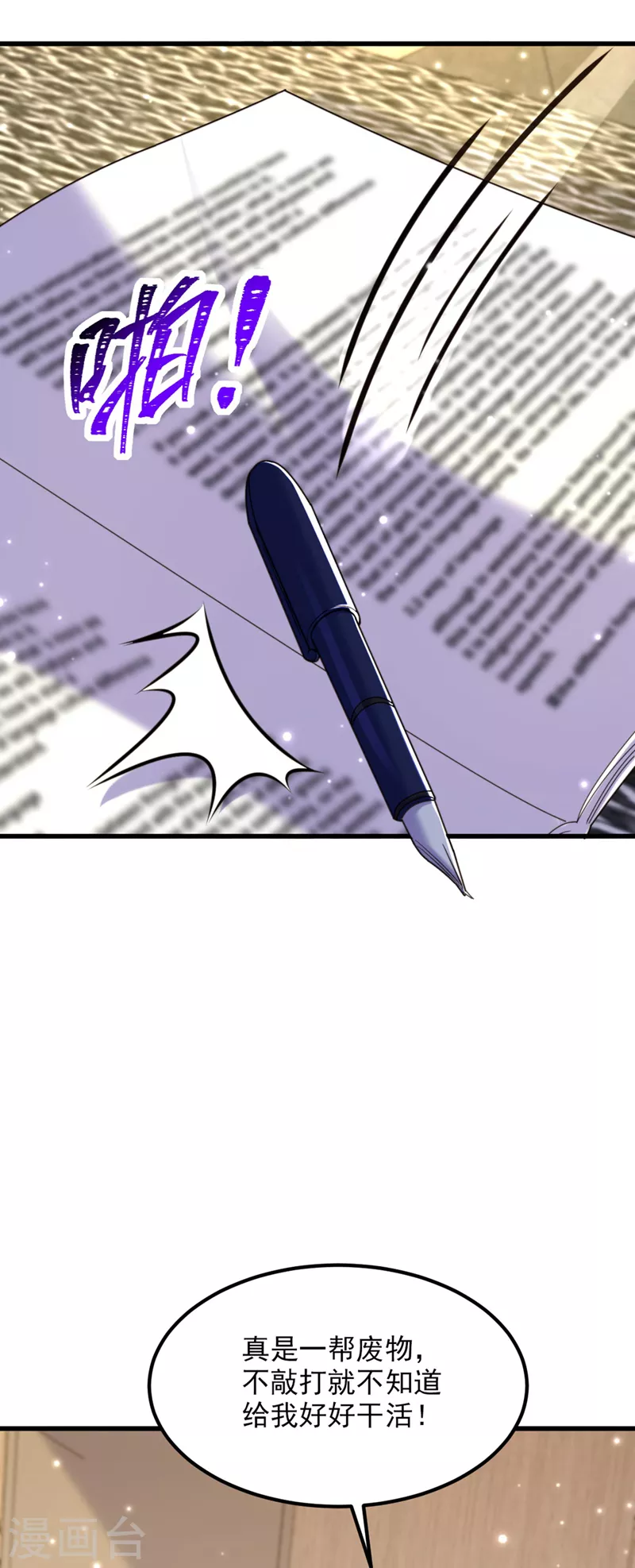 重生空间：豪门辣妻不好惹漫画,第323话 这人…我好像见过1图