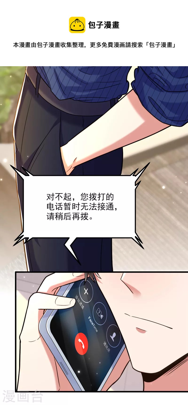 重生空间：豪门辣妻不好惹漫画,第323话 这人…我好像见过1图
