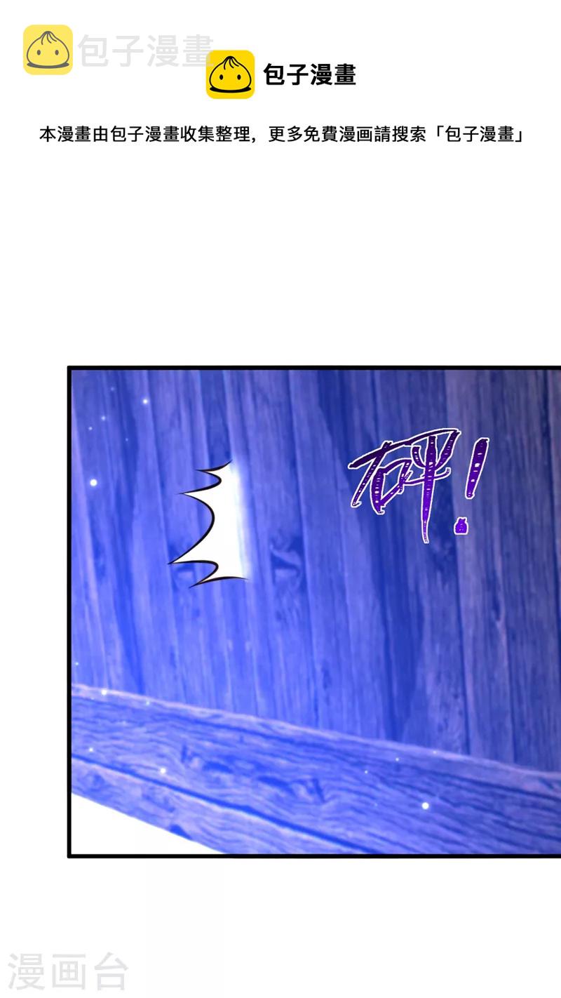 重生空间：豪门辣妻不好惹漫画,第324话 我们一起共赴黄泉1图