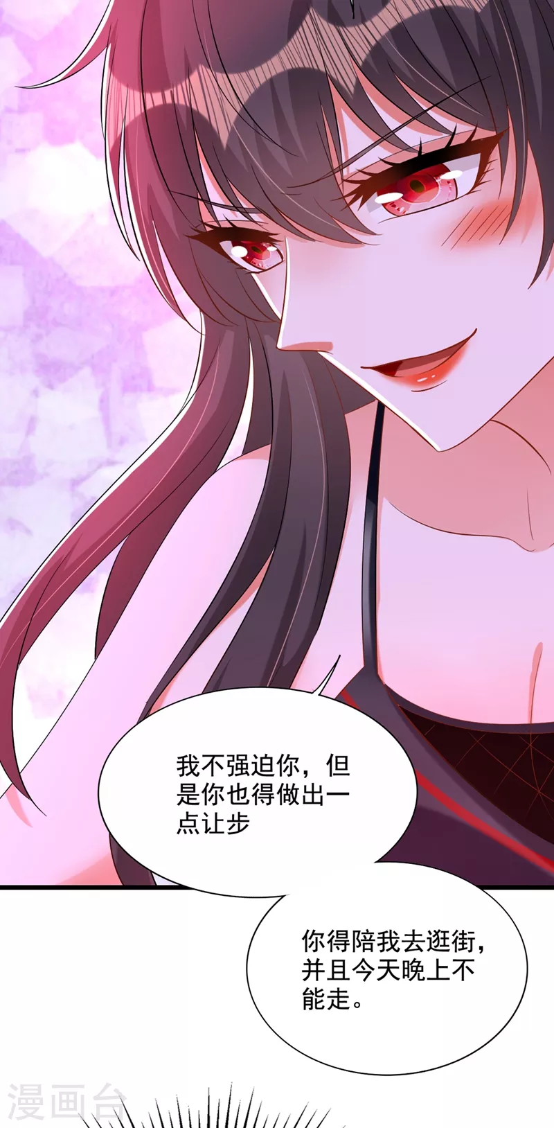 重生空间：豪门辣妻不好惹漫画,第211话 这是…十级丹药！2图