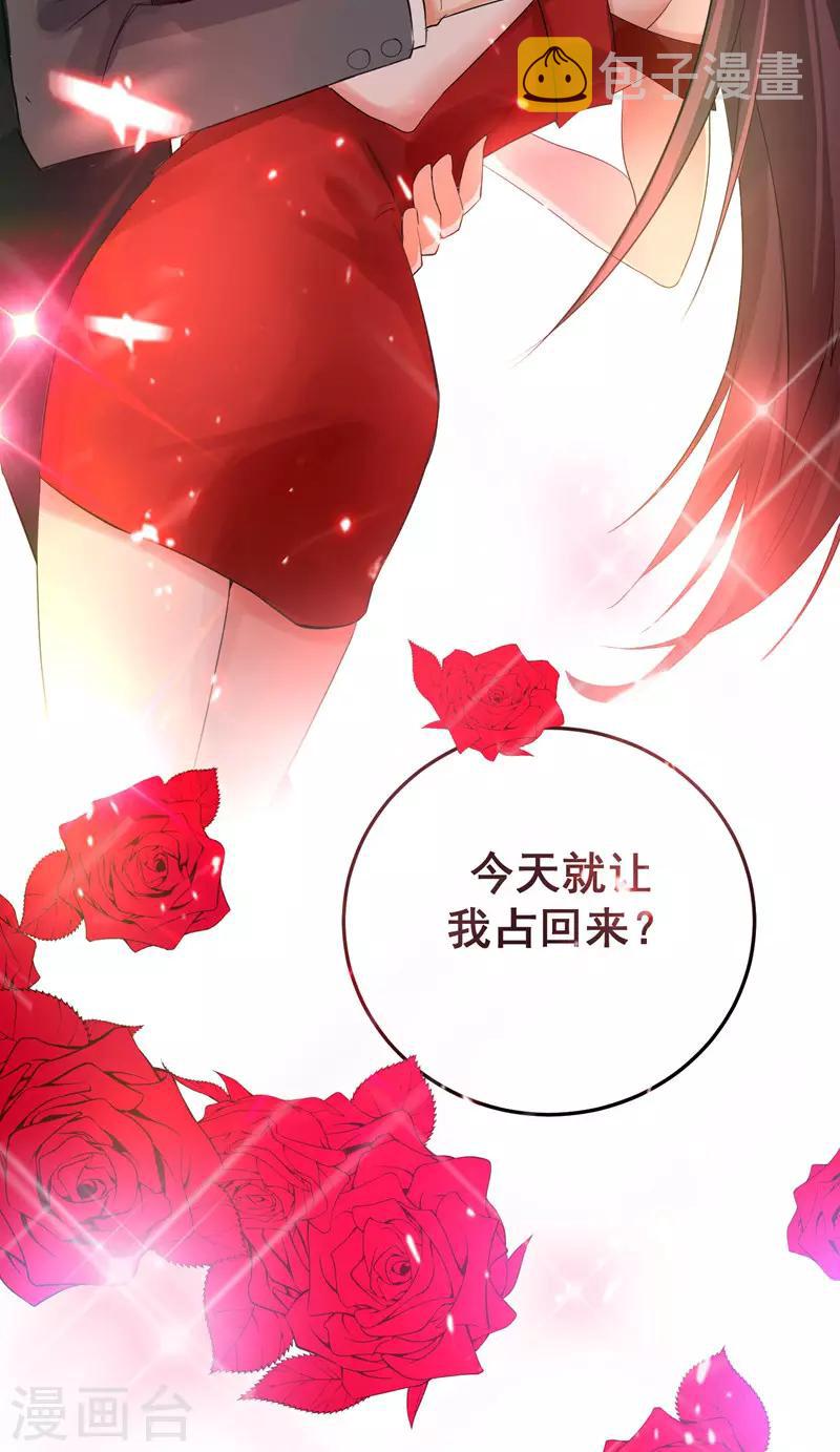 重生空间：豪门辣妻不好惹漫画,第8话 占我便宜？想得美！1图