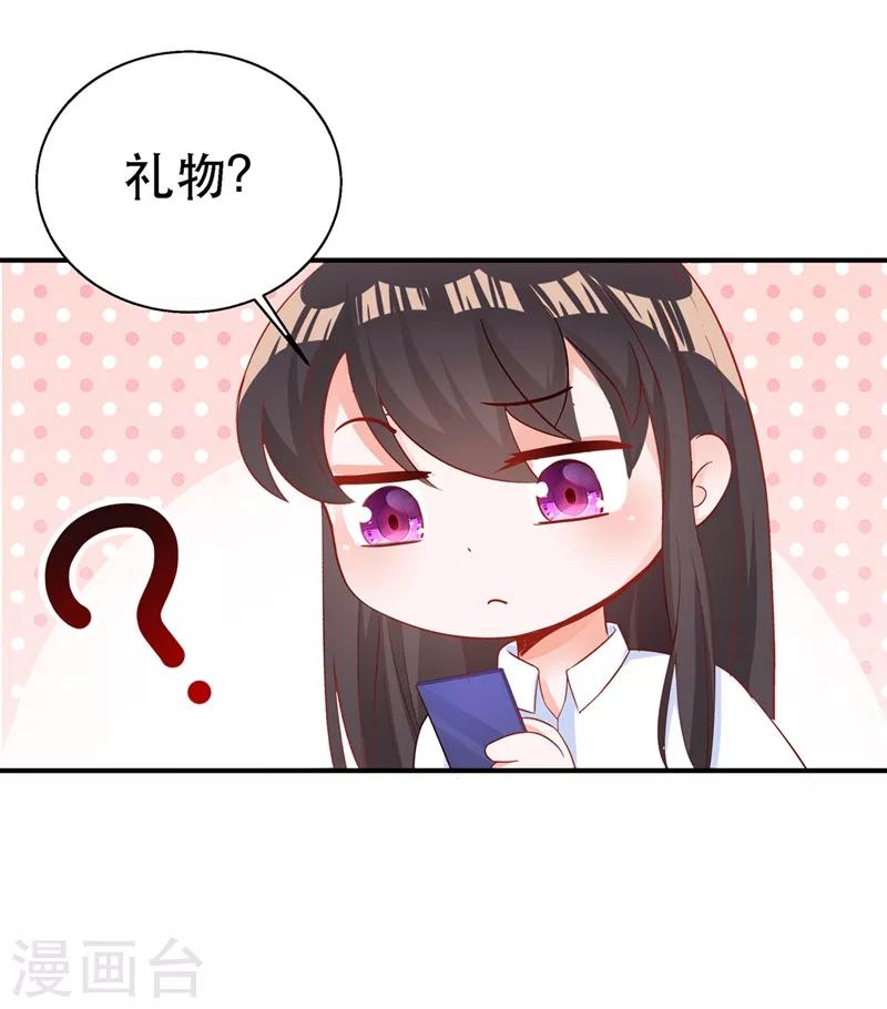 重生空间：豪门辣妻不好惹漫画,第25话 不怕老虎，但怕蛇啊~2图