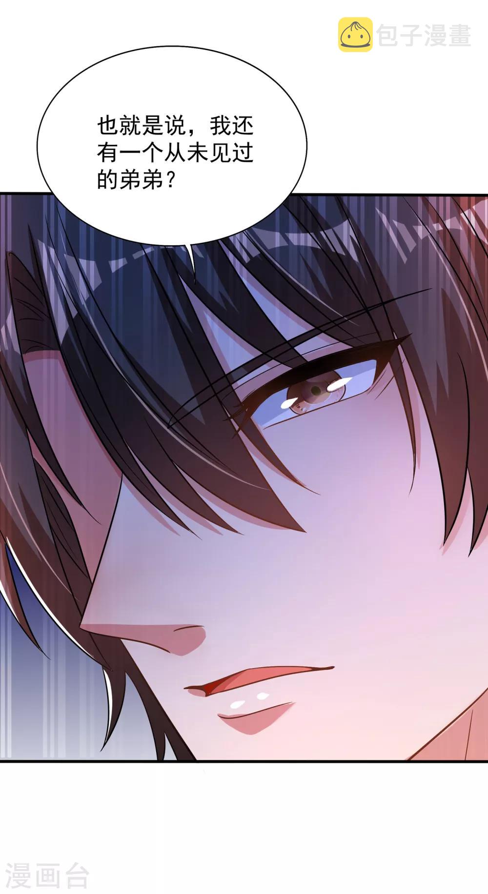重生空间：豪门辣妻不好惹漫画,第100话 这美女是夏晓楠？1图