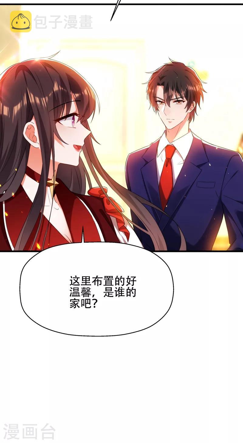 重生空间：豪门辣妻不好惹漫画,第122话 小洋楼，往事1图
