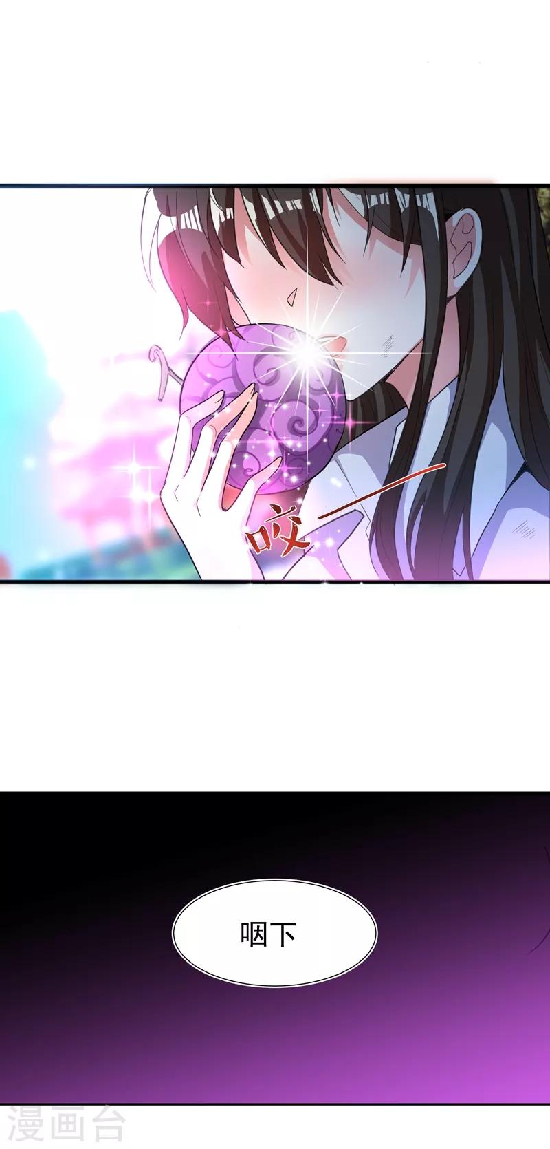 重生空间：豪门辣妻不好惹漫画,第3话 虐渣倒计时~1图