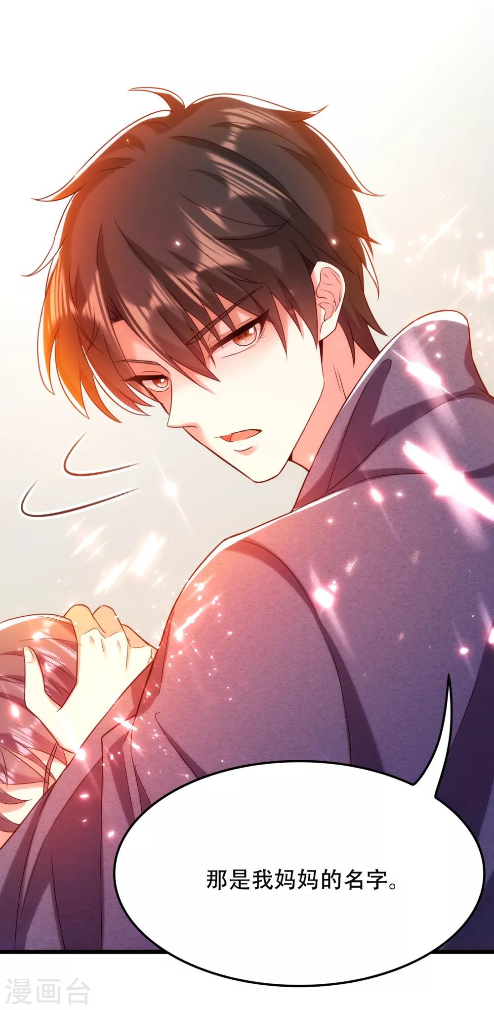 重生空间：豪门辣妻不好惹漫画,第107话 昂清秋1图