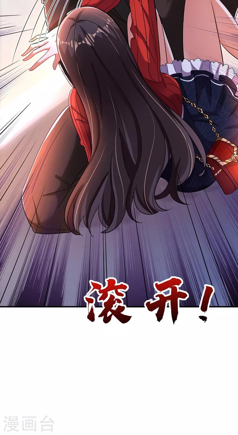 重生空间：豪门辣妻不好惹漫画,第124话 莫名的安全感2图
