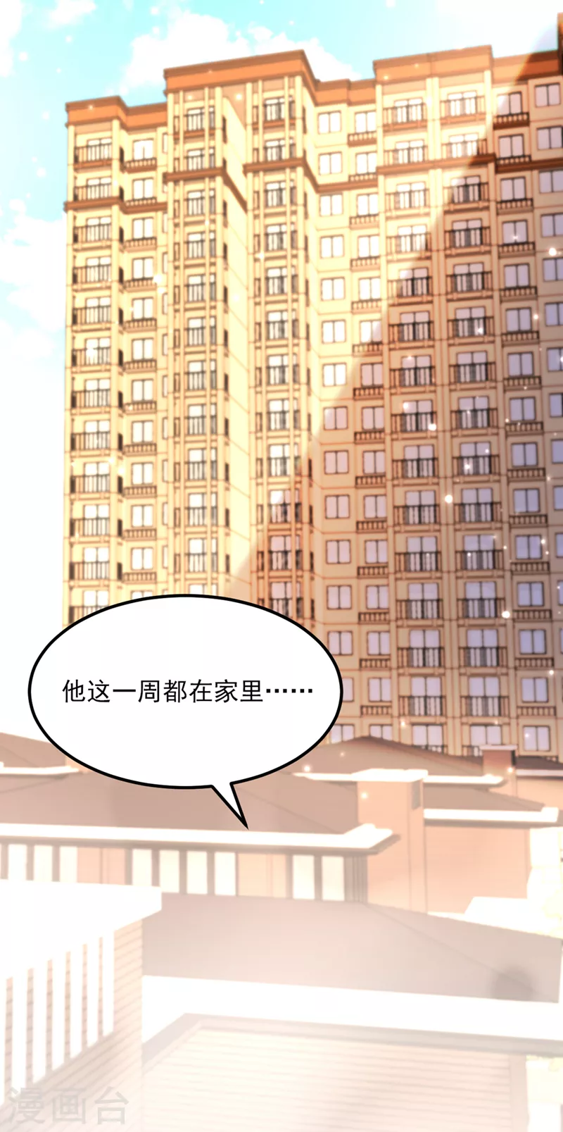 重生空间：豪门辣妻不好惹漫画,第362话 我真的要去求他吗1图