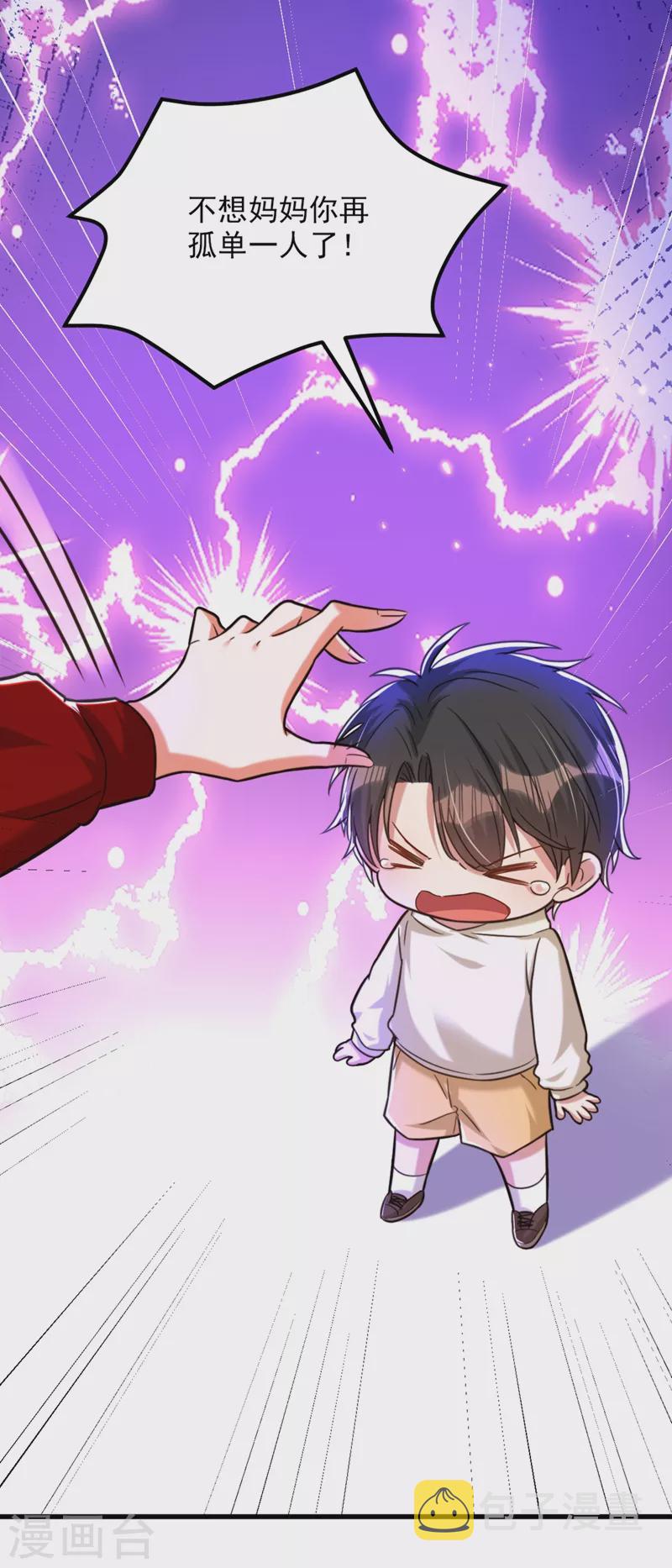 重生空间：豪门辣妻不好惹漫画,第299话 脸……还痛吗？1图