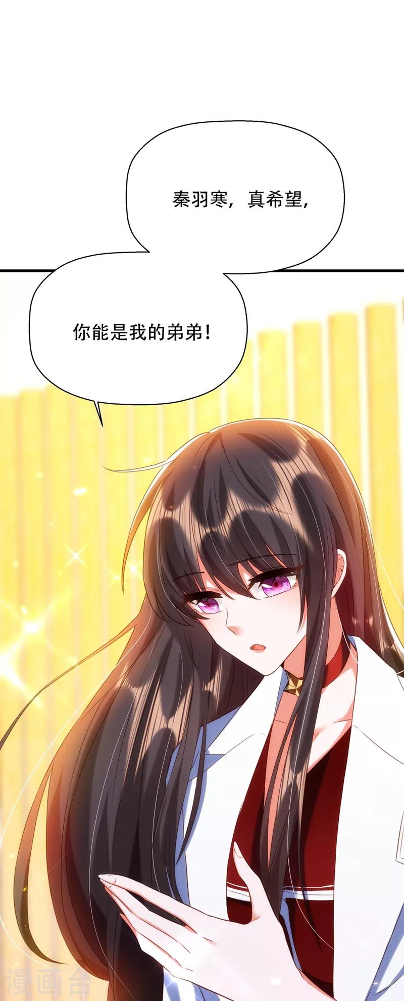 重生空间：豪门辣妻不好惹漫画,第122话 小洋楼，往事1图