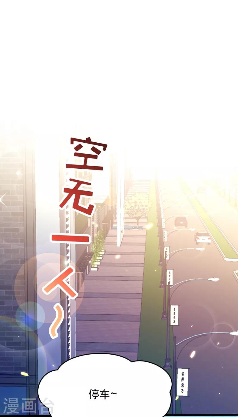 重生空间：豪门辣妻不好惹漫画,第59话 和别的男人在一起1图